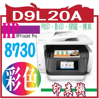 HP D9L20A OfficeJet Pro 8730 All-in-One