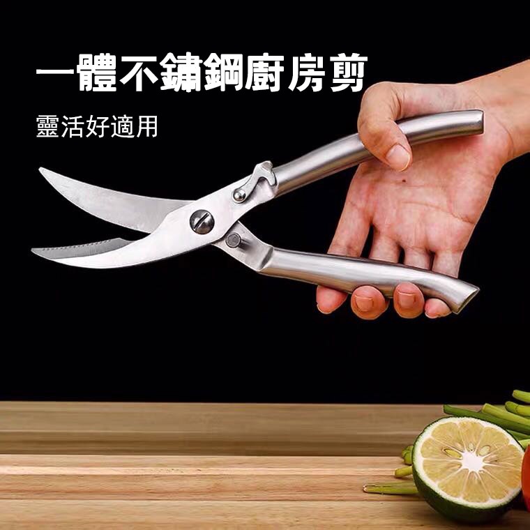全鋼雞骨剪廚房強力剪多功能自動回彈剪刀 蝦皮購物