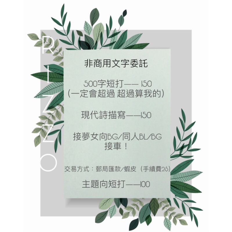 非商用文字委託下單賣場夢女委託 蝦皮購物