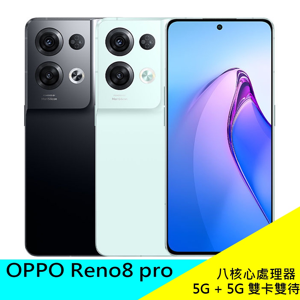 原廠認證福利品 OPPO Reno8 Pro 5G (12G/256G) 6.7吋八核心 公司貨 原廠 現貨 可批發