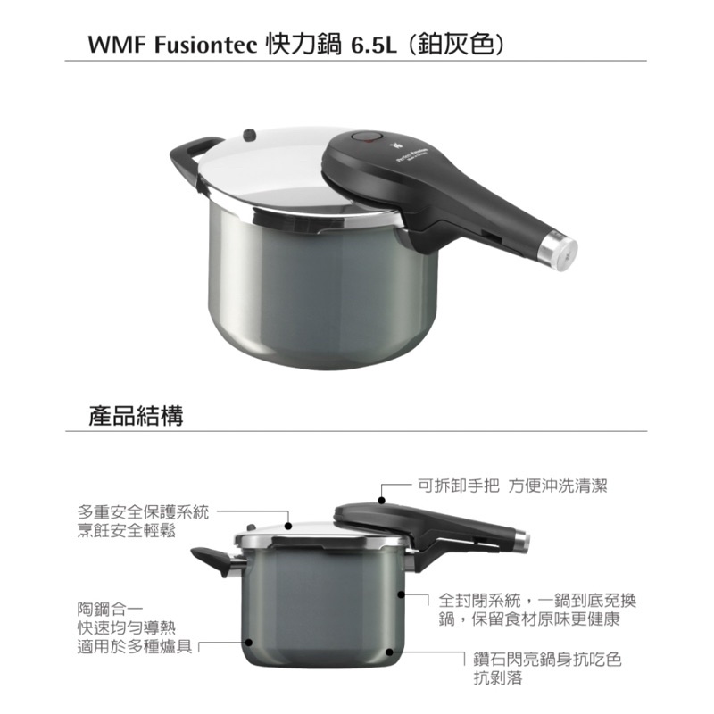 【全新-德國WMF】Fusiontec德國製快力鍋壓力鍋6.5L(波光灰 鉑灰色)