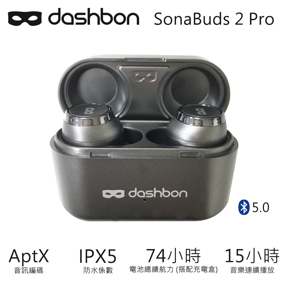 京快遞耳機館 開封門市可試聽 Dashbon SonaBuds 2 Pro 真無線藍牙耳機 藍芽5.0 APTX 長時效