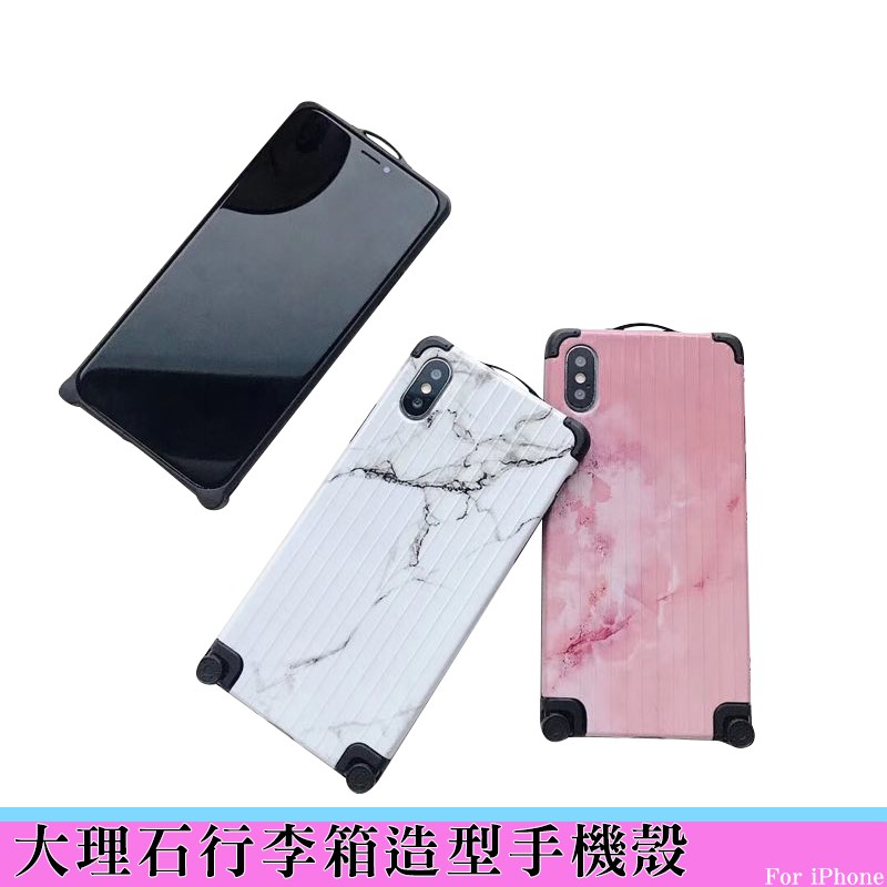 矽膠手機殼 大理石紋行李箱手機殼 防摔蘋果手機殼 iphone 1178plus xs xr max 創意 SE2 簡約