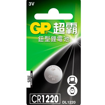 全新公司貨 GP超霸 CR1220 水銀電池 鈕扣鋰電池 CR1220鈕扣電池