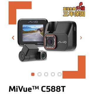【免運保固三年送安裝】Mio C588T 前後雙錄 安全預警六合一 GPS 星光級 雙鏡頭 區間測速 科技執法行車記錄器
