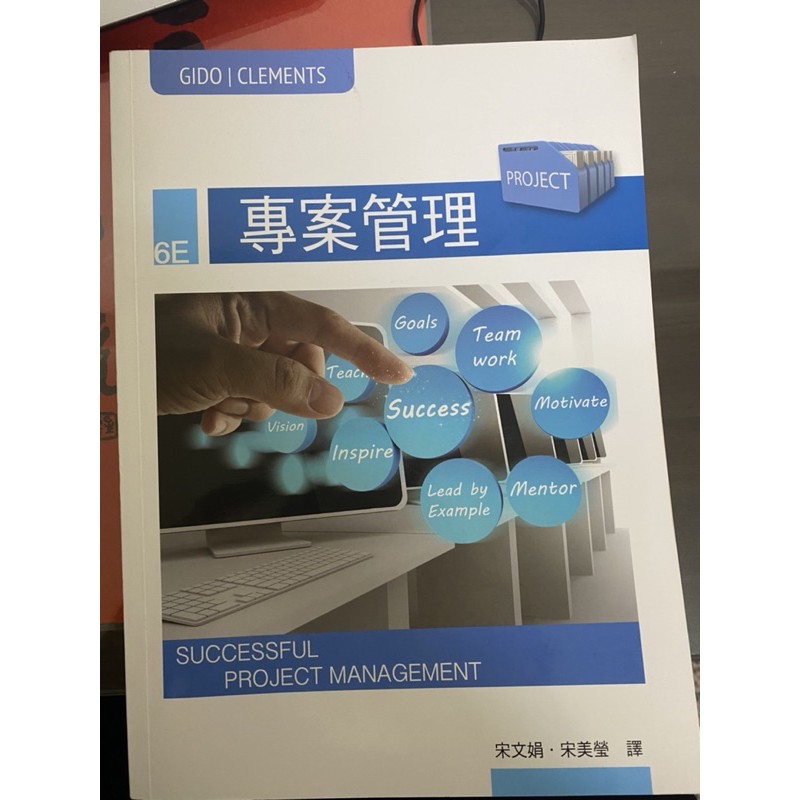 6e專案管理 Ptt Dcard討論與高評價網拍商品 2021年11月 飛比價格
