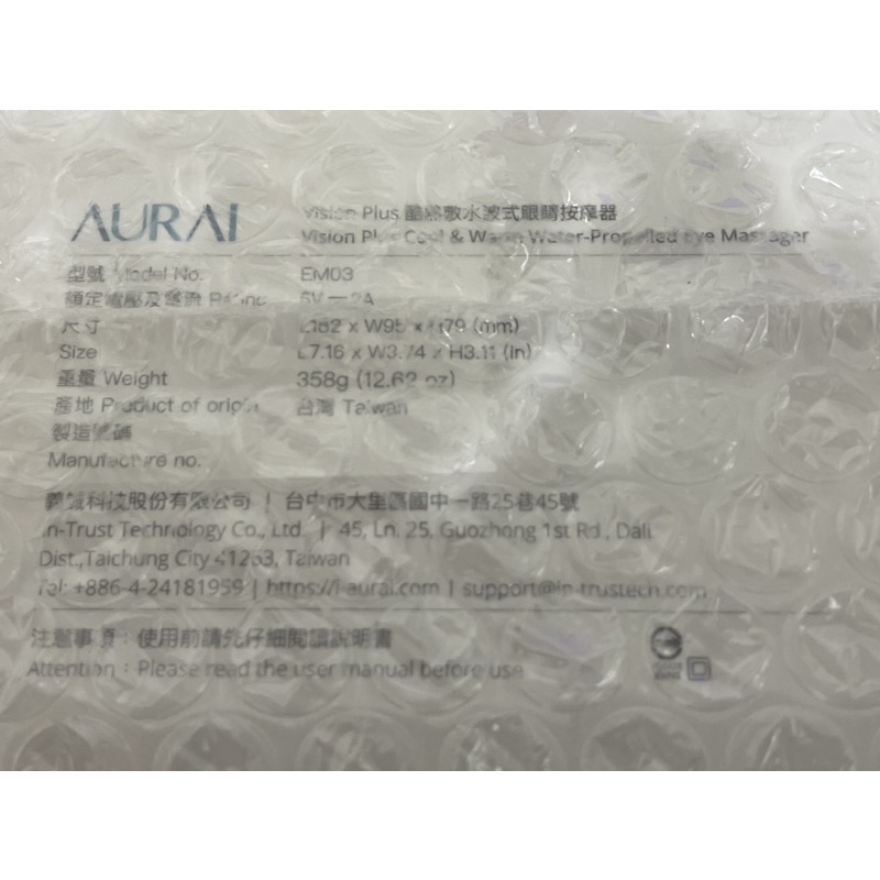 AURAI Vision Plus 酷熱敷水波式按摩眼罩(EM03)