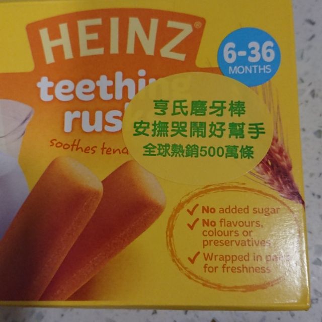 Heinz 亨氏磨牙棒