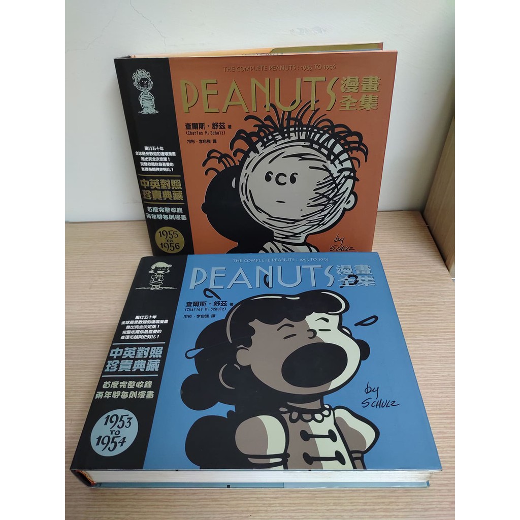 Peanuts 漫畫全集的價格推薦 22年3月 比價比個夠biggo
