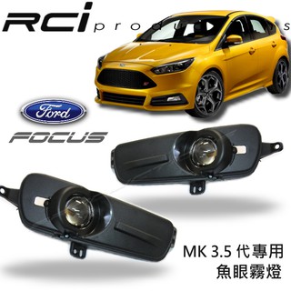 FORD 福特 FOCUS MK3.5 專用 魚眼霧燈 霧燈魚眼
