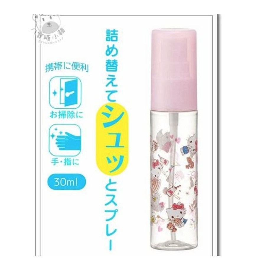 Hello Kitty噴霧空瓶凱蒂旅行噴霧瓶隨身噴霧瓶分裝瓶30ml 甜點款sanrio 可愛現貨 蝦皮購物