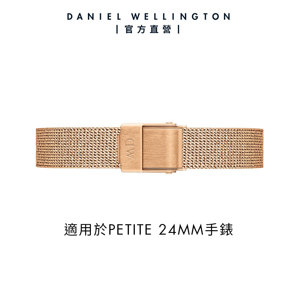 【Daniel Wellington】DW 錶帶 Quadro/Petite 10mm玫瑰金麥穗式金屬編織錶帶