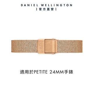 【Daniel Wellington】DW 錶帶 Quadro/Petite 10mm玫瑰金麥穗式金屬編織錶帶