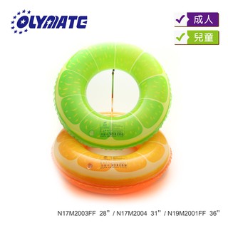 【Olymate】泳圈/鮮橙/三種尺寸/不挑色 N17M2003FF.N17M2004FF.N19M2001FF