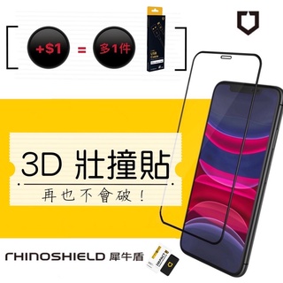 【犀牛盾】壯撞貼 3D壯撞保護貼 IPhone11 12 13 Pro Max Mini 保護貼 玻璃膜 不會破的保貼