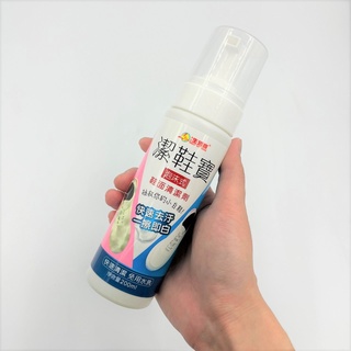 潔鞋寶 M-6927 泡沫式鞋面清潔劑 200ml 清潔去汙免水洗 擦鞋劑 白鞋去汙 鞋面清潔 鞋潔淨 免沖洗