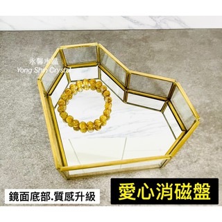 愛心消磁盒 鏡面愛心玻璃 金屬消磁盒 金屬玻璃盒 消磁盒 玻璃盒 水晶 碎石 原礦 原石 金屬 收納盒 金屬盒 飾品盒