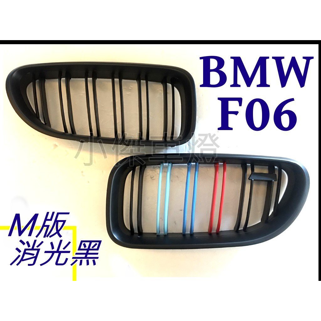 小傑車燈--全新 BMW F06 F12 F13 640 645 雙槓 M版 三色 消光黑 鼻頭 水箱罩