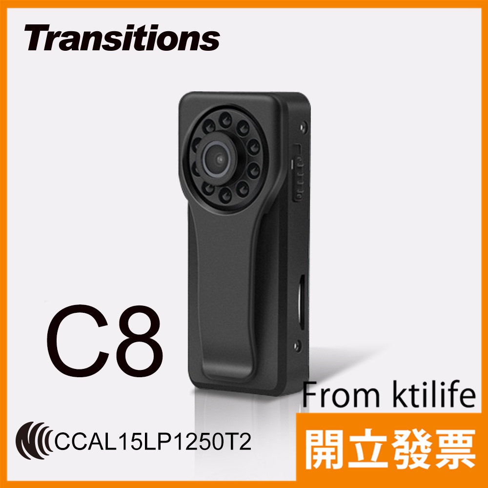 全視線 C8 紅外線 WIFI FULL HD 高畫質 行車影音記錄器 密錄器