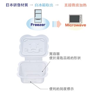 日本Richell-利其爾 離乳食儲存容器(50ml/100ml/150ml)【安琪兒婦嬰百貨】