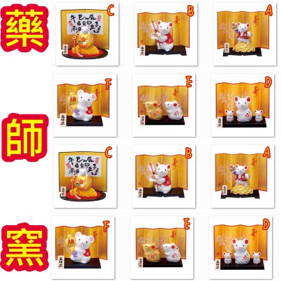 現貨日本新年年鼠年擺飾開運招福和風擺件緣起 干支日本連線藥師窯鼠年福鎚金運金鼠福鼠 蝦皮購物