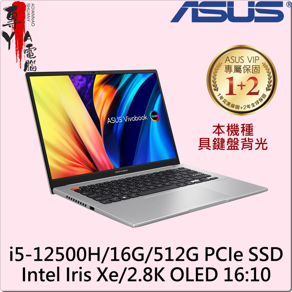 《專YA電腦》華碩 S3402ZA-0222G12500H 中性灰 (全新未拆) S3402ZA S3402 ASUS