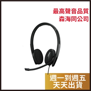 【EPOS/森海同公司】Sennheiser ADAPT 160 USB-C II 雙耳頭戴耳機線|公司貨|2年保固