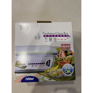 全新三榮密扣式玻璃保鮮盒（700ml）