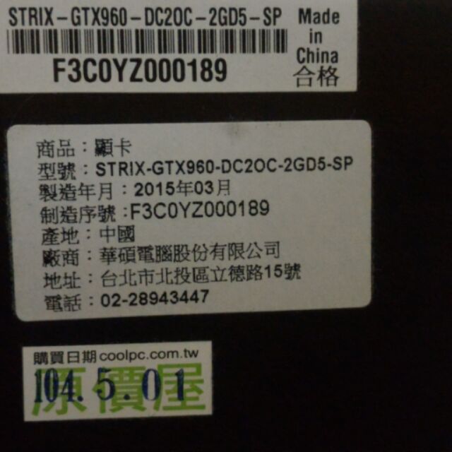 ASUS Strix Gtx960 2g 譚逸釩專屬賣場