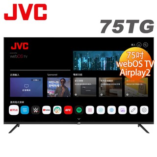 JVC 75吋4K HDR webOS Airplay2連網液晶顯示器75(TG)贈基本安裝 大型配送 大型配送