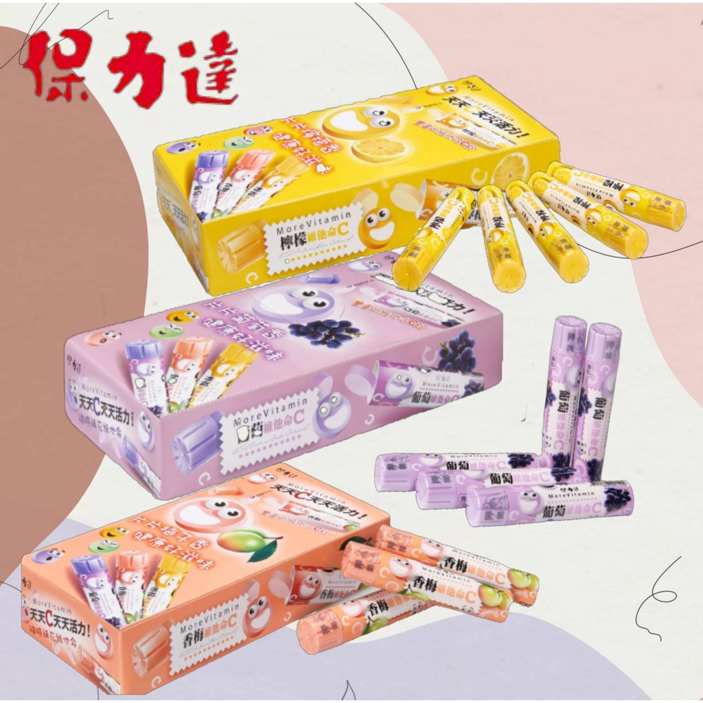 保力達葡萄c的價格推薦第2 頁 2021年11月 比價比個夠biggo