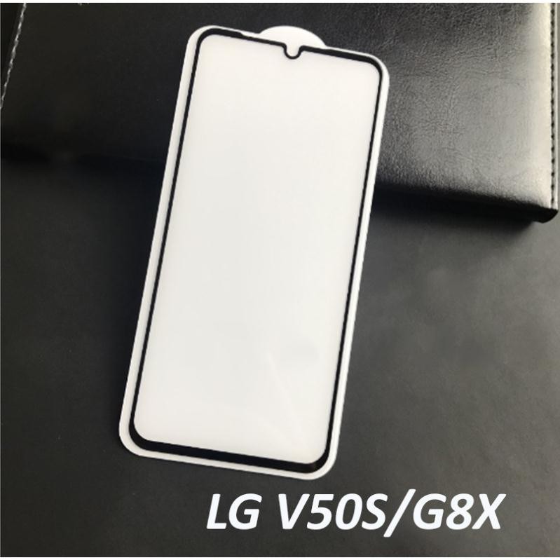 Lg V50S/G8X ThinQ鋼化玻璃全面屏