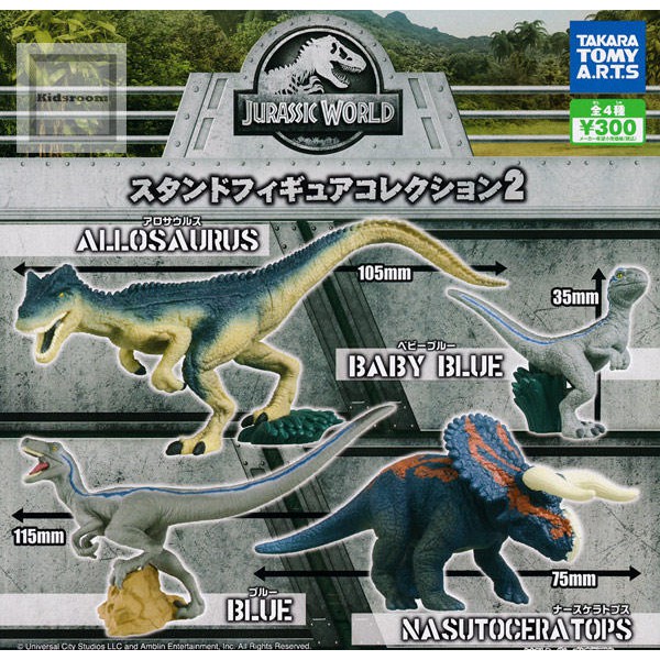老虎百貨 日版 日空版 扭蛋 大型 侏儸紀世界 恐龍扭蛋 侏儸紀 一套4款
