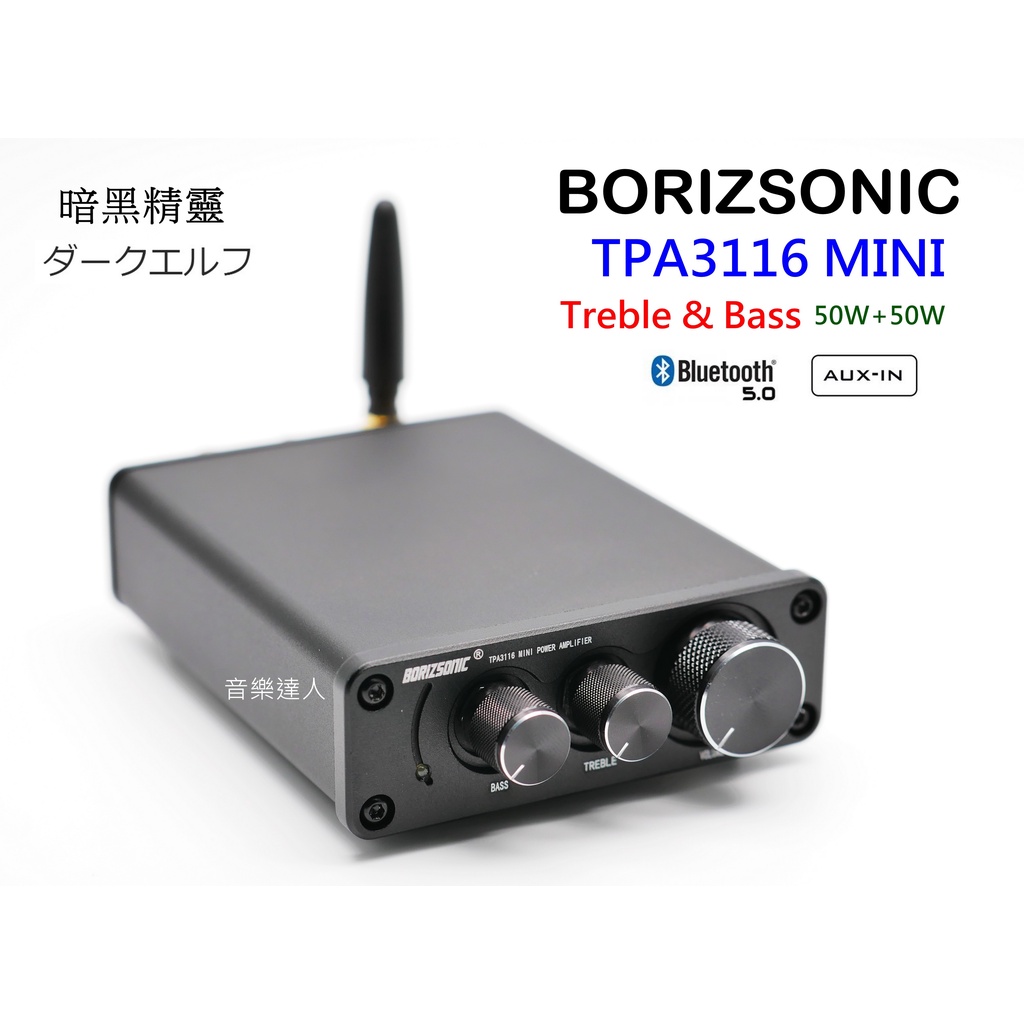 "台灣有現貨"取代 FX502E-L 暗黑精靈~BORIZSONIC 藍芽5.0 AUX 可調高低音 非 AV-502E