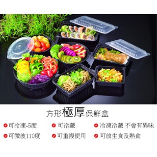 台灣製造 可微波 長方形餐盒 可重複使用 外賣打包盒子 加厚 保鮮 速食便當 飯盒含蓋 台灣製 1入 50入 100入