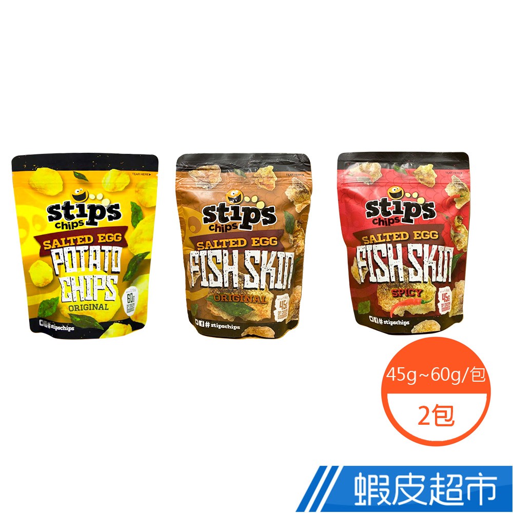 菲律賓 Stips Chips 鹹蛋魚皮脆片 辣味鹹蛋魚皮脆片 洋芋片 X2袋 現貨 廠商直送