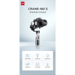 CRANE M2S 【智雲原廠正品 免運一年保】 ZHIYUN 智雲 雲鶴 手機 運動相機 三軸穩定器 相機穩定器