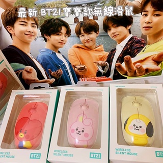 暫停預購 BT21 無線滑鼠 寶寶系列 TATA CHIMMY RJ SHOOKY🔊🔊現貨商品下標當天出貨