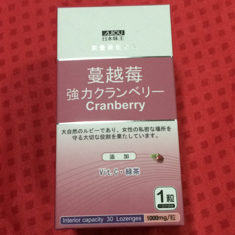 日本味王 強效蔓越莓錠