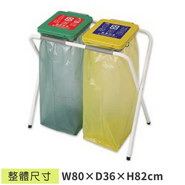 【預訂品】LG樂綱 二分類架 / JGM02 二分類資源回收架 垃圾袋架 分類桶 垃圾筒 回收筒 X架
