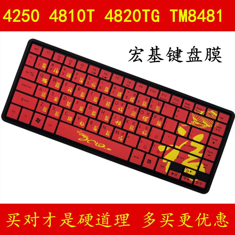 4nM4 ACER宏基4820TG鍵盤保護貼膜14英寸Aspire電腦4810T筆記本4810TZG AS4810TZ-