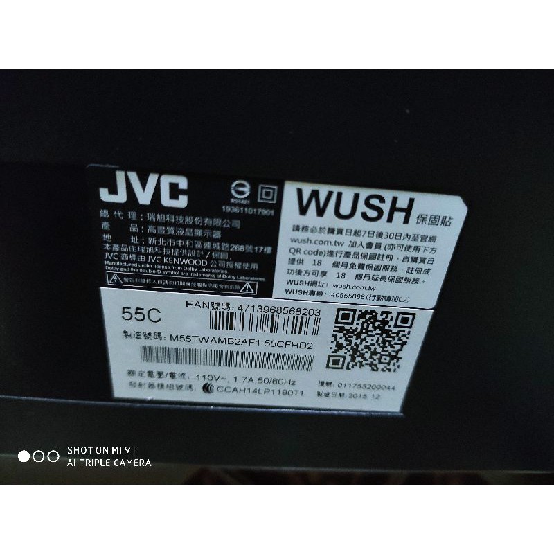 JVC55吋液晶電視型號55C面板故障拆賣零件