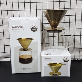 (現貨)臺灣製 第二代 Driver 鈦金 黃金流速濾杯 鈦金環保濾杯壺組 2~4cup 耐熱玻璃壺600ml