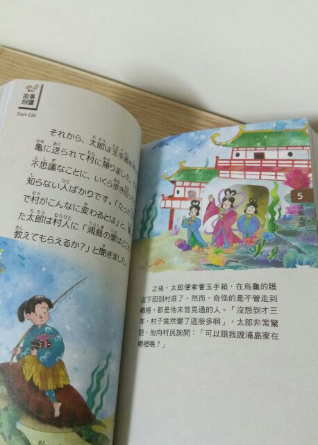 日本經典故事選中日對照 蝦皮購物