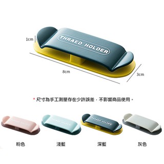 現貨 牆上無痕插頭掛勾 家用插座理線器 插座理電線器 廚房收納插頭 插頭固定器 插頭掛勾固定器 家用電線收納理線器 4入