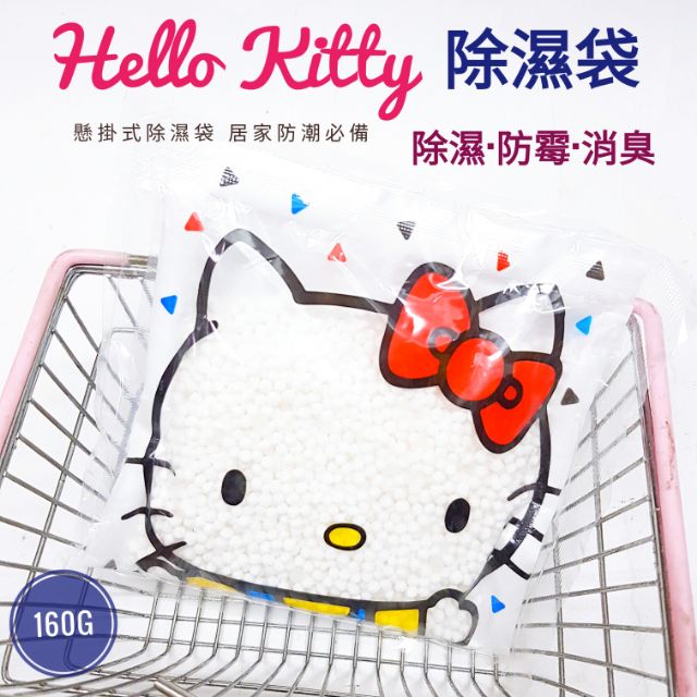 三麗鷗 Hello Kitty除濕袋