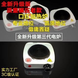 速發 臺灣110V電壓可用 DIY口紅 摩卡壺咖啡壺 第三代升級版不鏽鋼電加熱爐 實驗室用5檔調溫加熱 500W