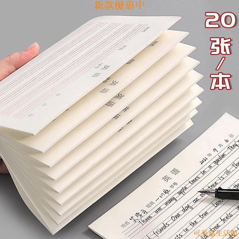 新款 16k英語作業紙四線三格英語紙聽寫紙默寫紙單詞抄寫本考研稿紙 蝦皮購物