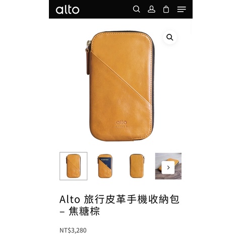 alto 旅行皮革手機收納包 焦糖棕