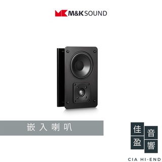 MK M&K SOUND INWALL 系列 IW85 嵌入喇叭｜單隻｜公司貨｜佳盈音響